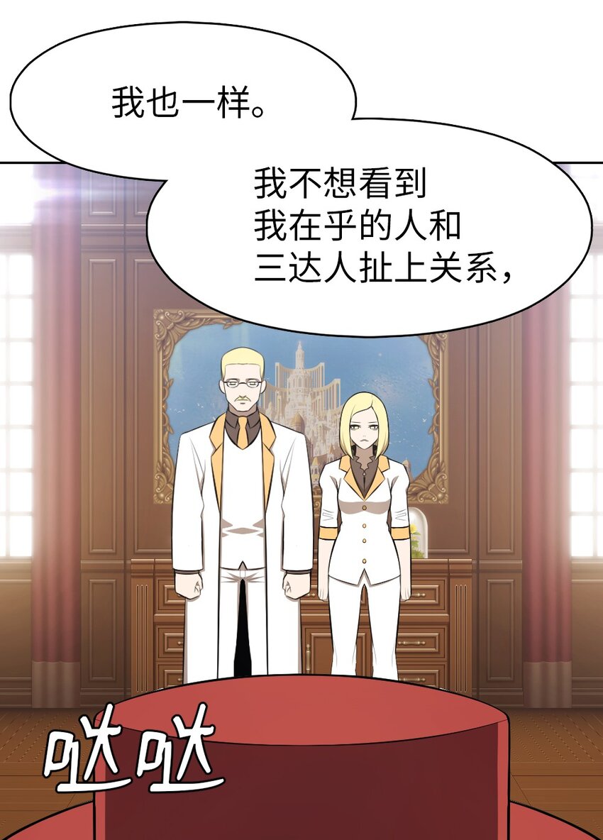 《潘菲亚传奇》191 191 第6页