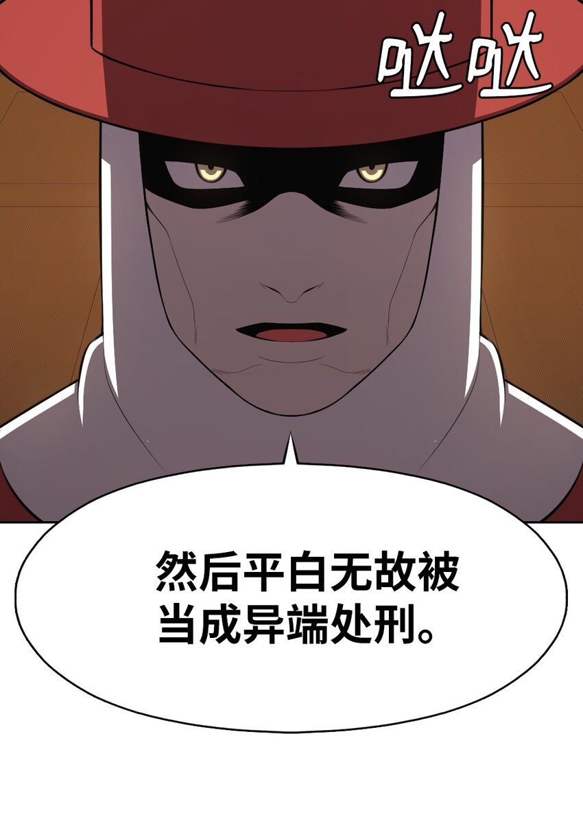 《潘菲亚传奇》191 191 第7页