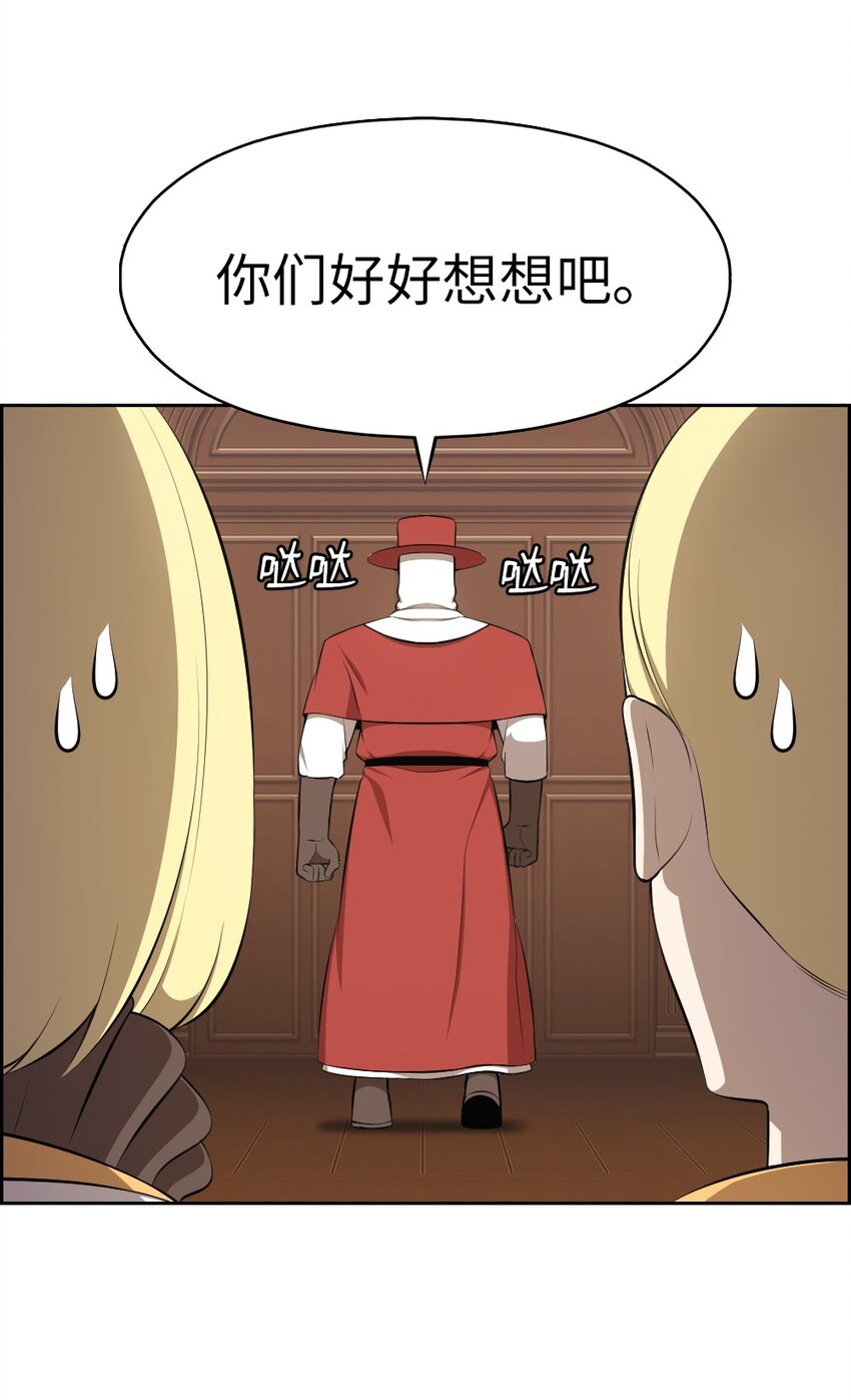 《潘菲亚传奇》191 191 第8页