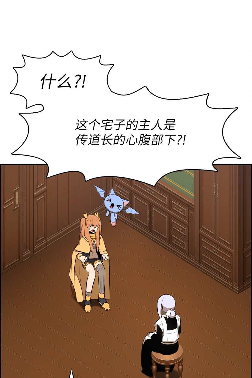 《潘菲亚传奇》190 190 第12页
