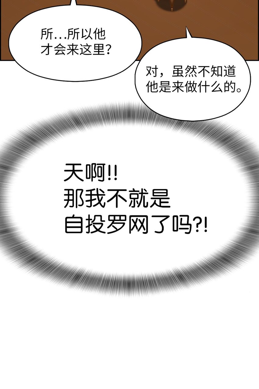 《潘菲亚传奇》190 190 第13页