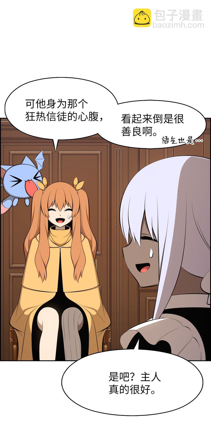 《潘菲亚传奇》190 190 第14页