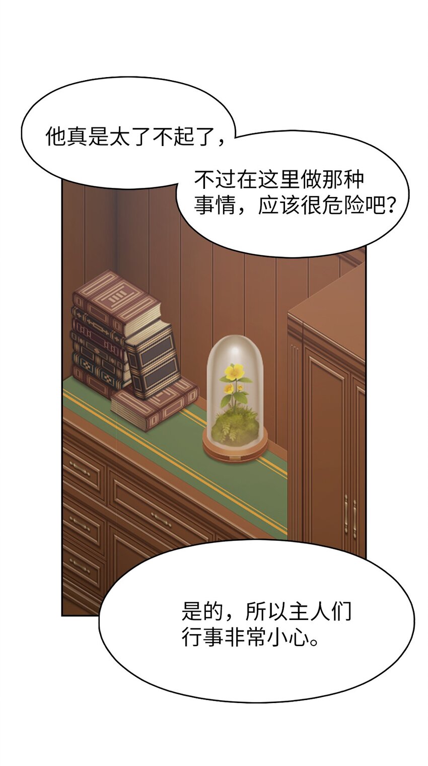 《潘菲亚传奇》190 190 第16页