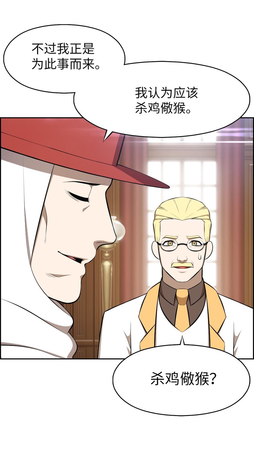 《潘菲亚传奇》190 190 第21页