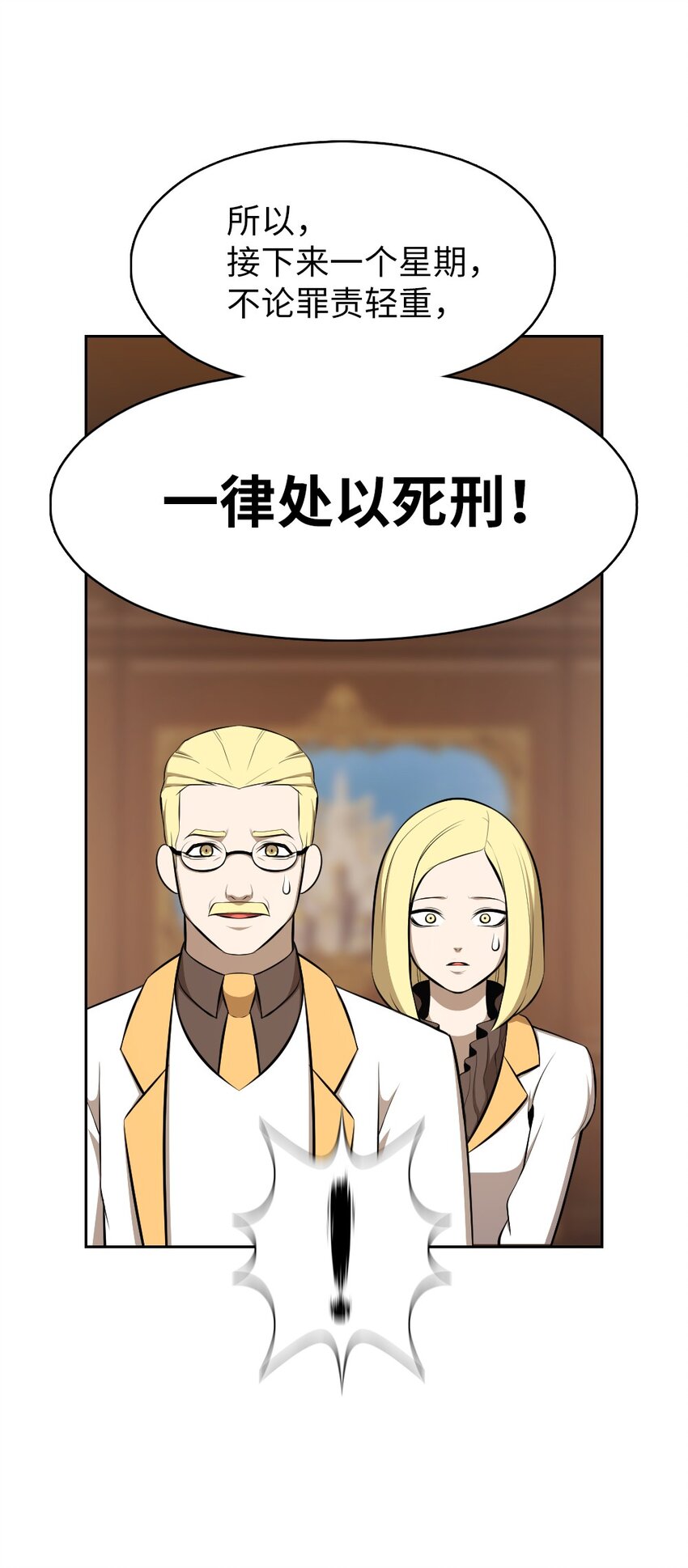 《潘菲亚传奇》190 190 第25页