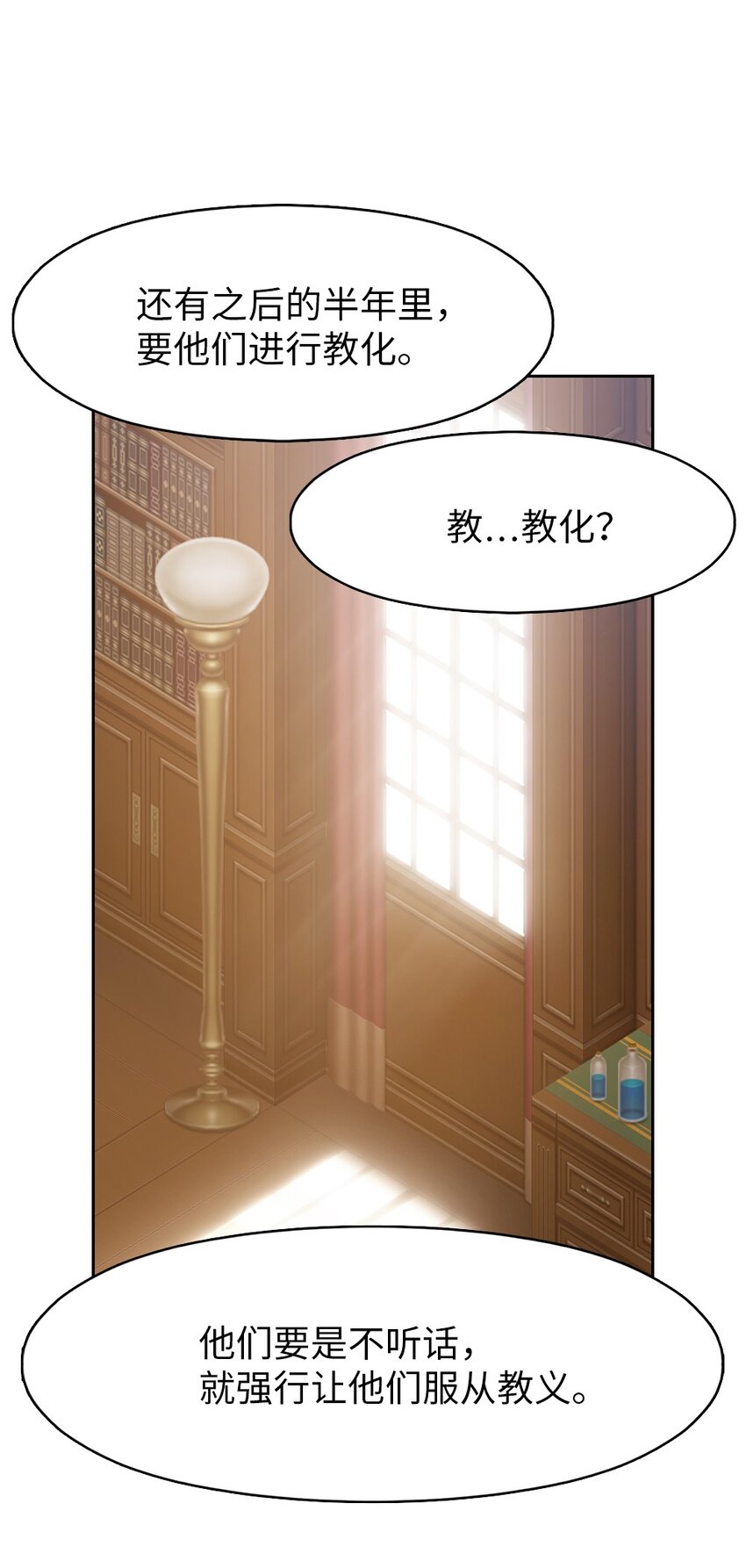 《潘菲亚传奇》190 190 第26页