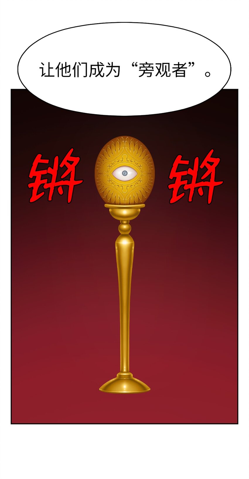 《潘菲亚传奇》190 190 第27页