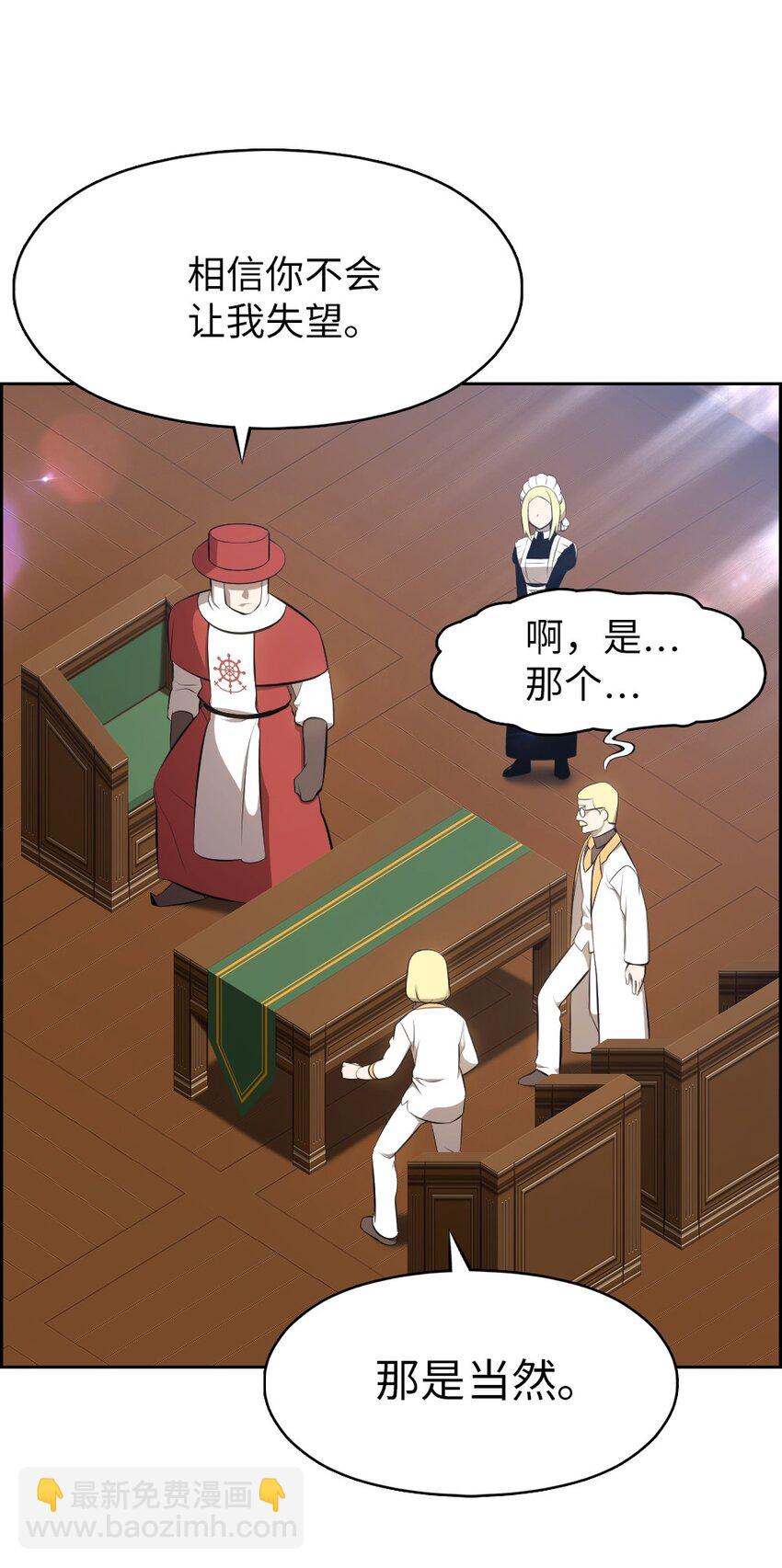 《潘菲亚传奇》190 190 第29页