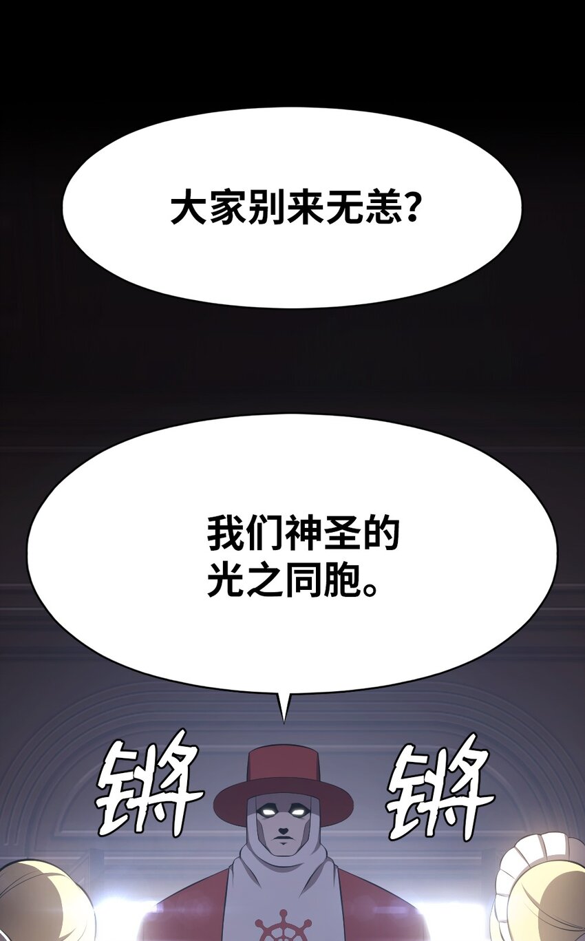 《潘菲亚传奇》190 190 第2页