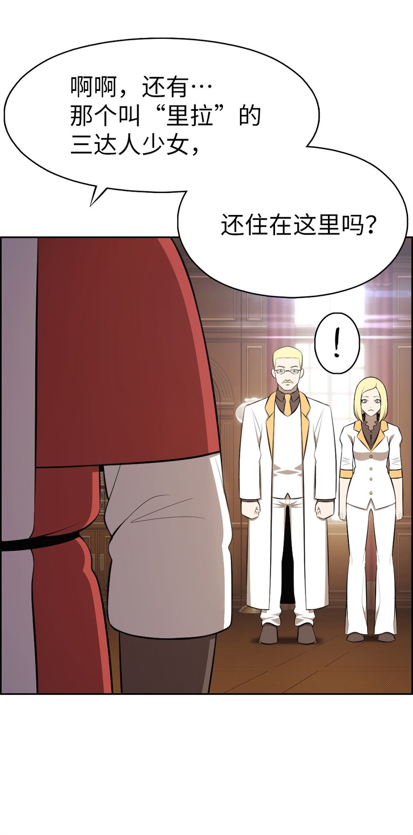 《潘菲亚传奇》190 190 第30页