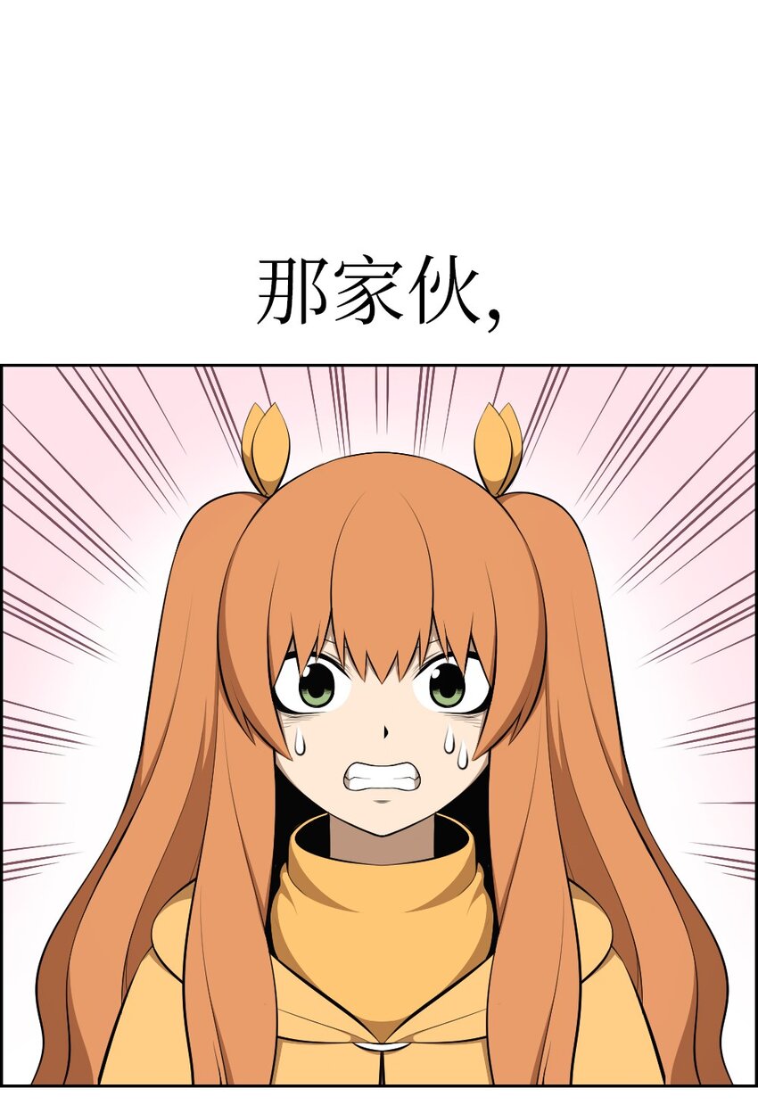 《潘菲亚传奇》190 190 第4页