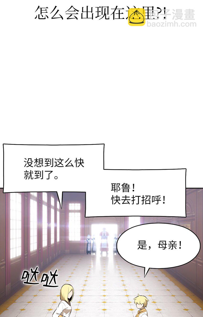《潘菲亚传奇》190 190 第5页