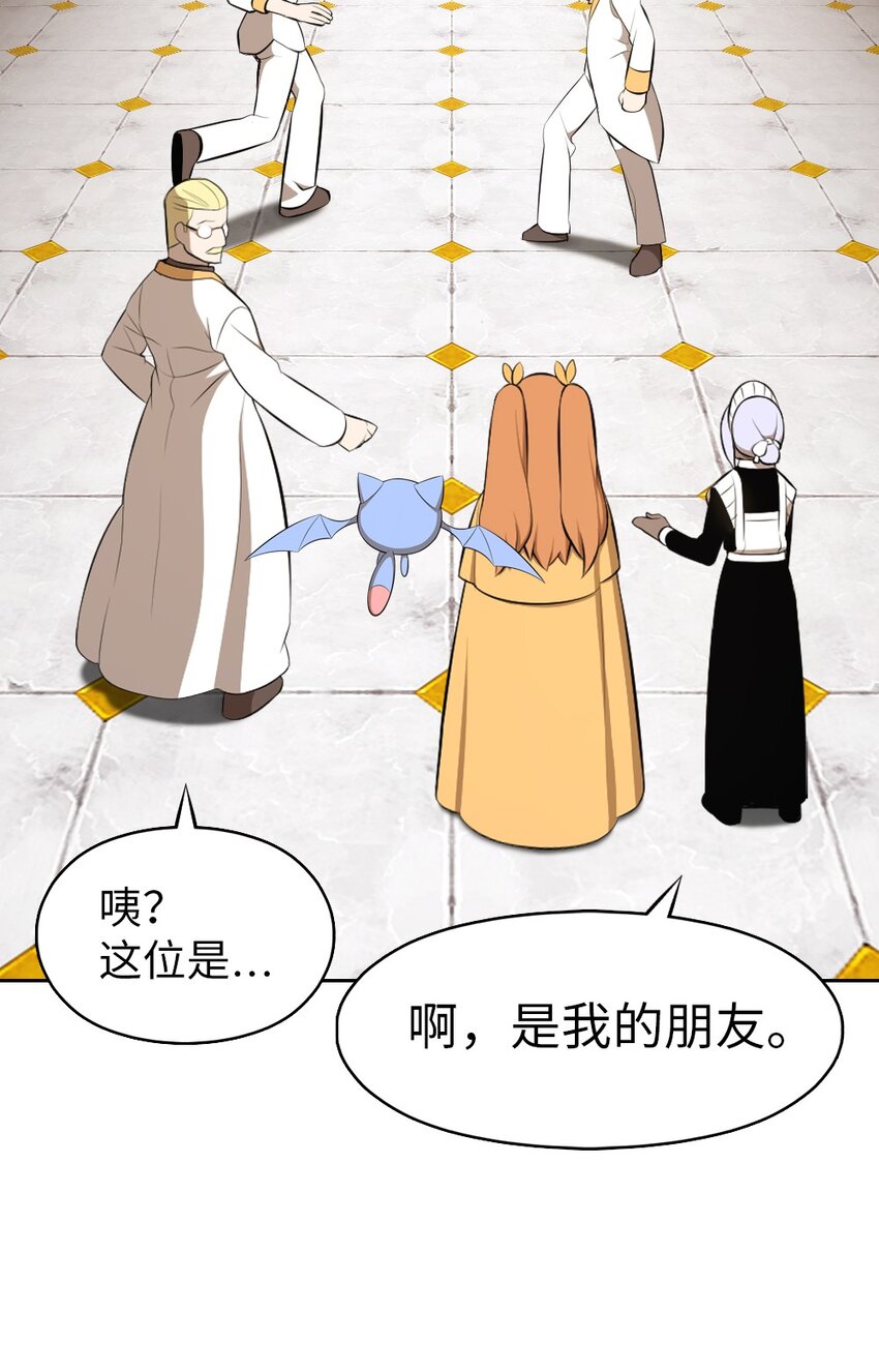 《潘菲亚传奇》190 190 第6页