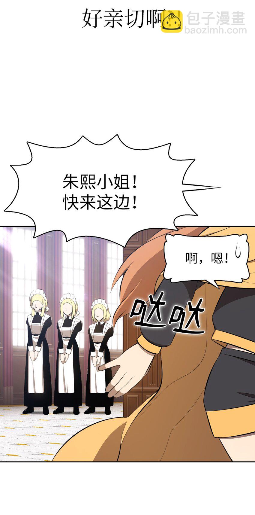 《潘菲亚传奇》190 190 第9页
