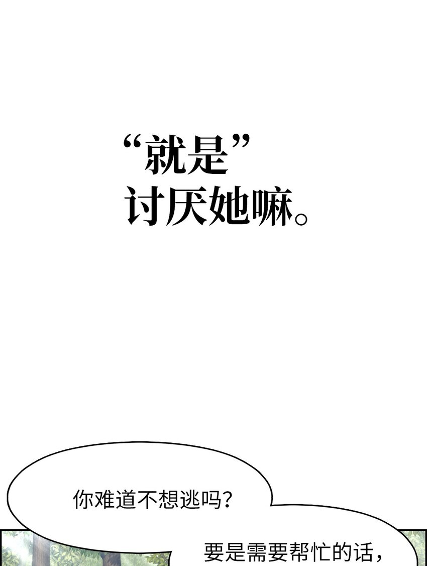 《潘菲亚传奇》188 188 第10页