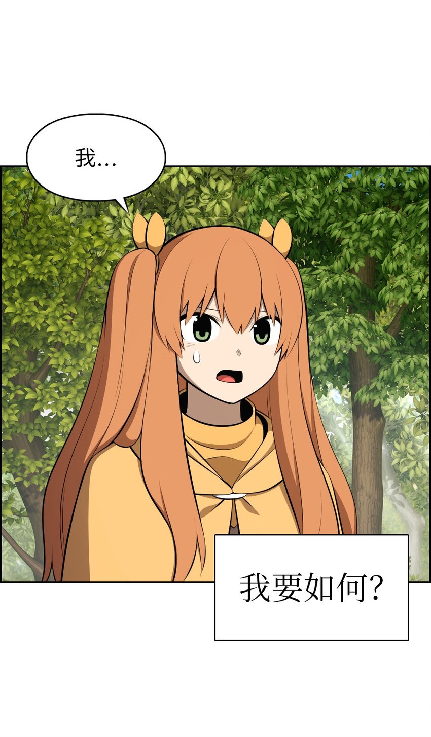 《潘菲亚传奇》188 188 第12页
