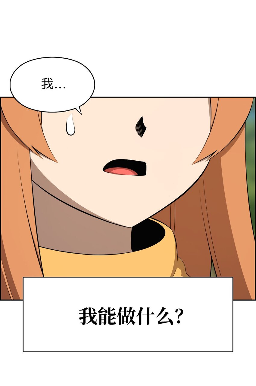 《潘菲亚传奇》188 188 第13页