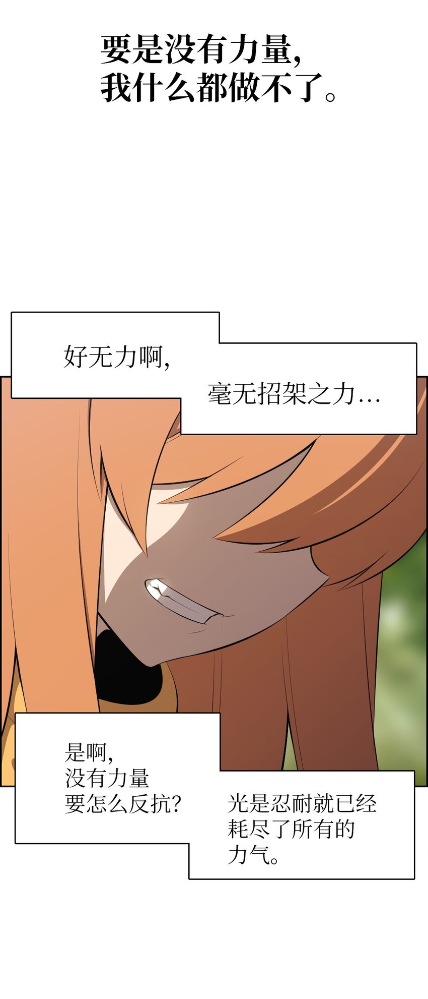 《潘菲亚传奇》188 188 第15页