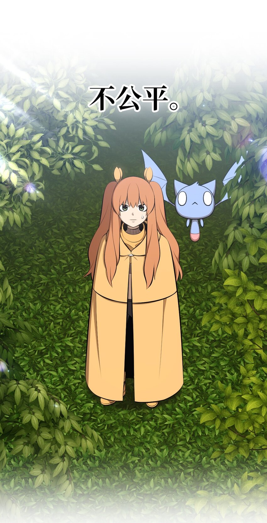 《潘菲亚传奇》188 188 第16页