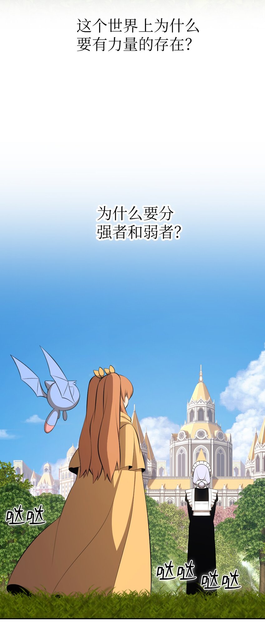 《潘菲亚传奇》188 188 第17页