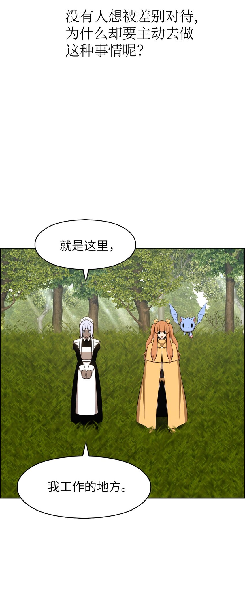 《潘菲亚传奇》188 188 第18页