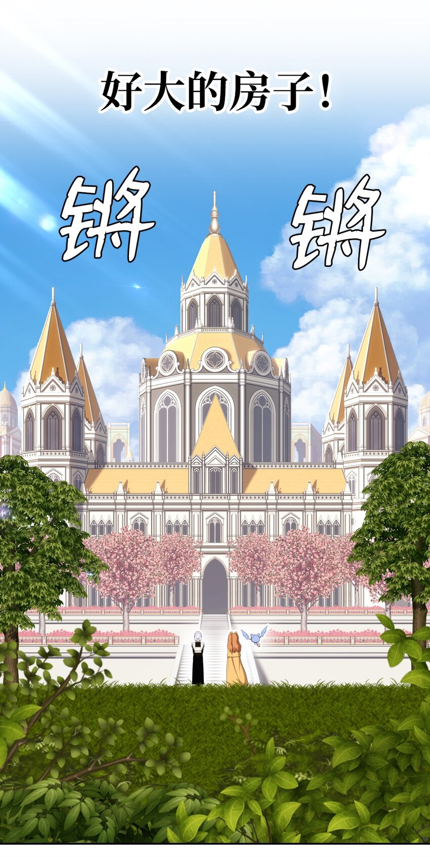 《潘菲亚传奇》188 188 第20页