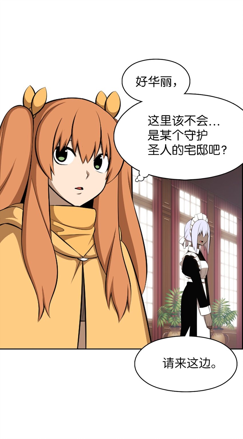 《潘菲亚传奇》188 188 第22页