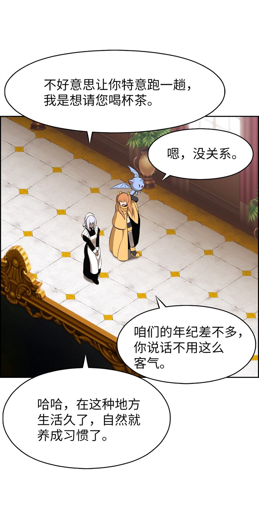 《潘菲亚传奇》188 188 第23页