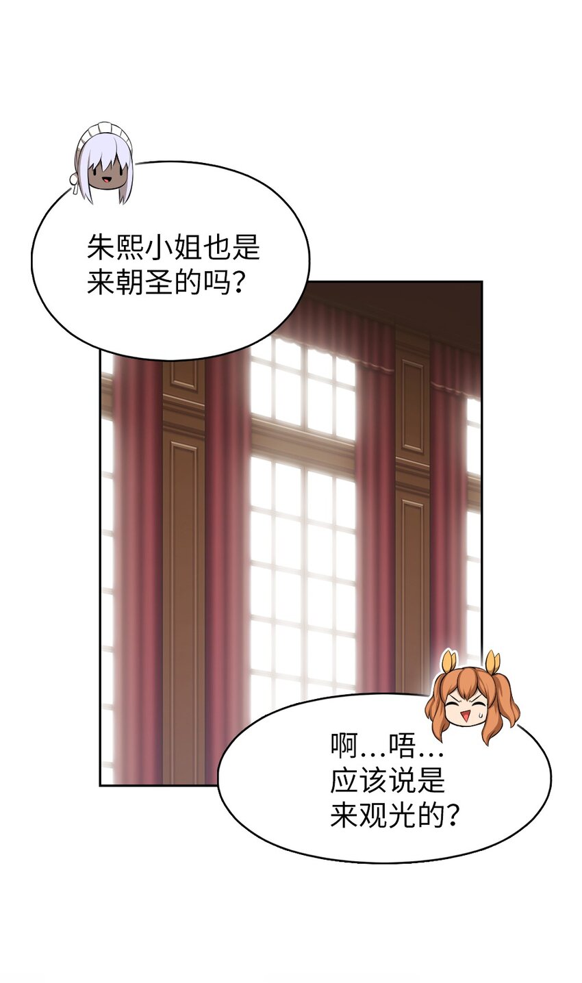 《潘菲亚传奇》188 188 第24页
