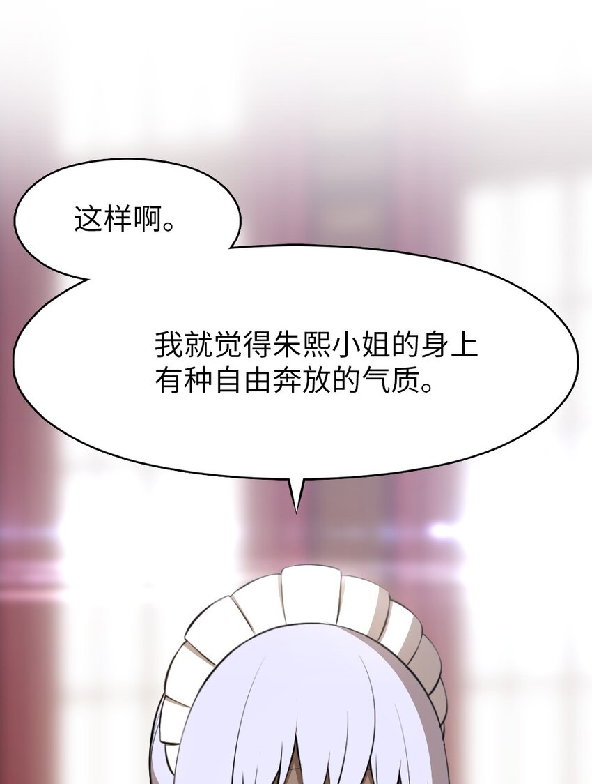 《潘菲亚传奇》188 188 第25页