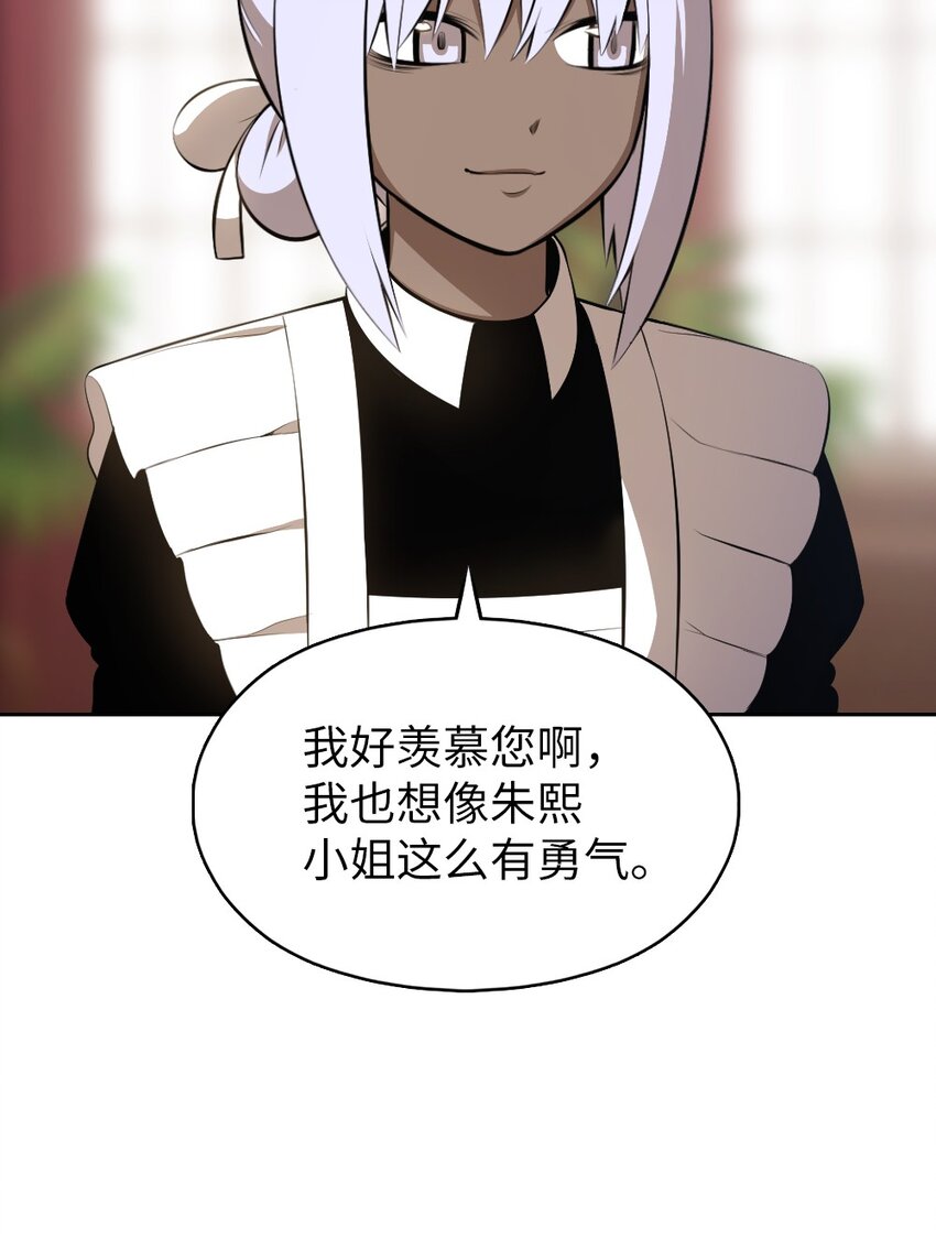 《潘菲亚传奇》188 188 第26页
