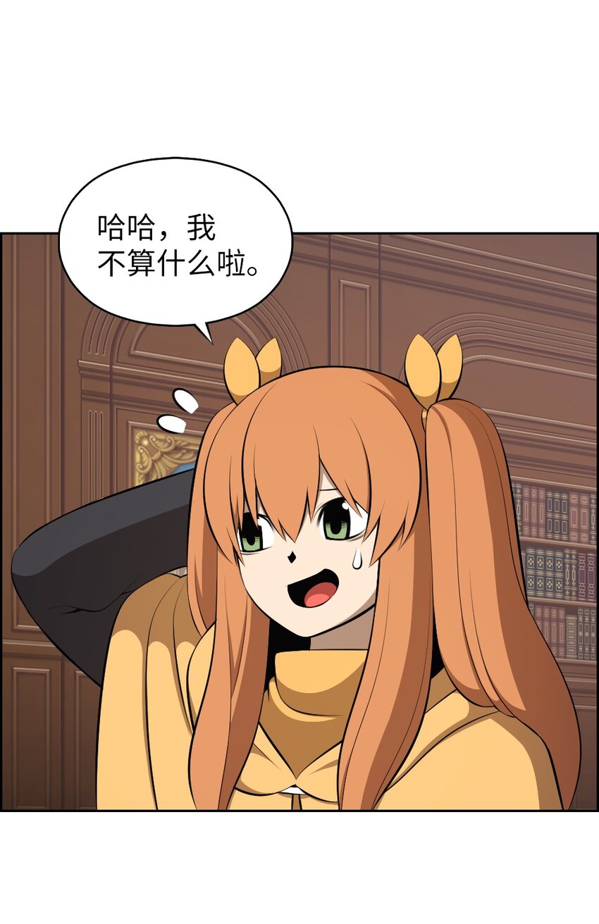 《潘菲亚传奇》188 188 第27页