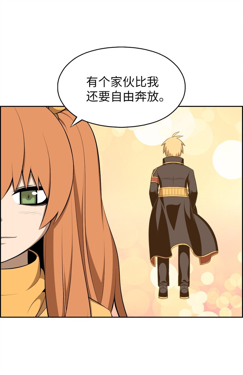 《潘菲亚传奇》188 188 第28页