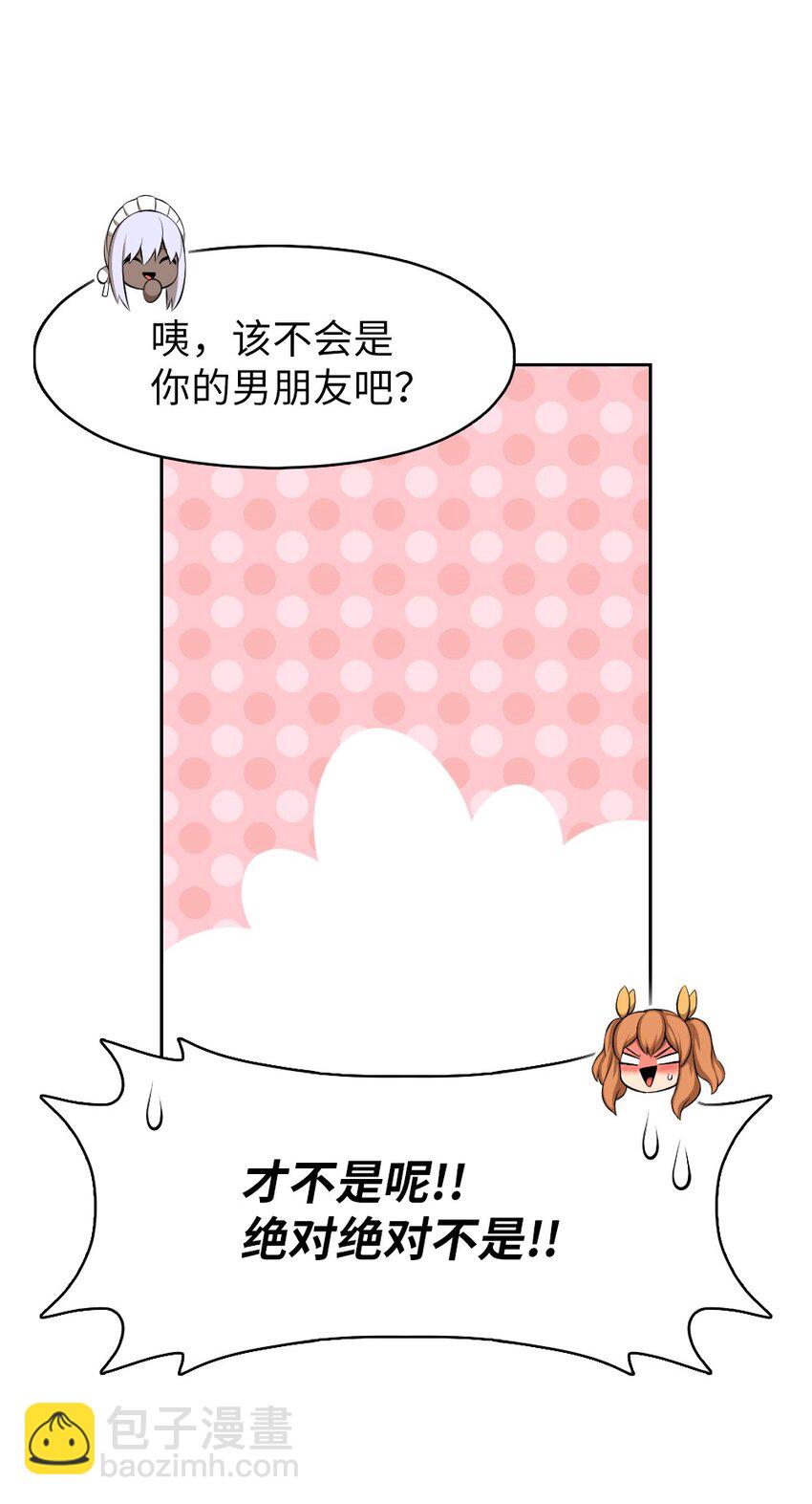 《潘菲亚传奇》188 188 第29页