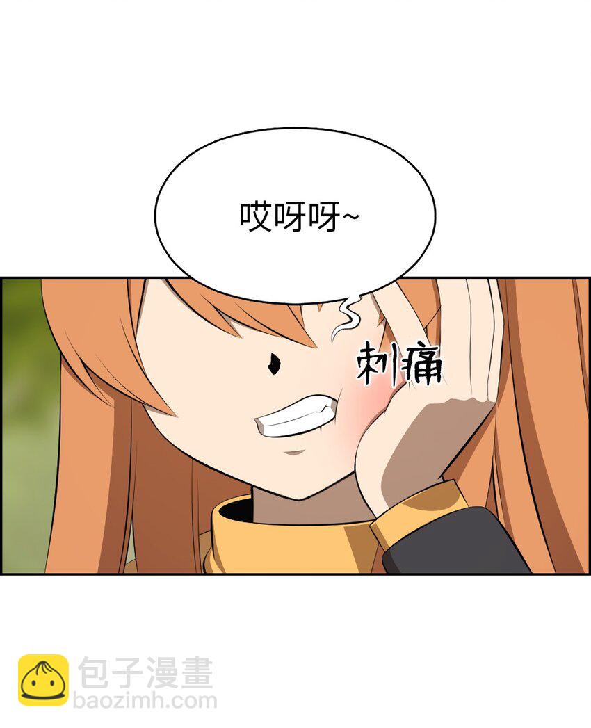 《潘菲亚传奇》188 188 第2页