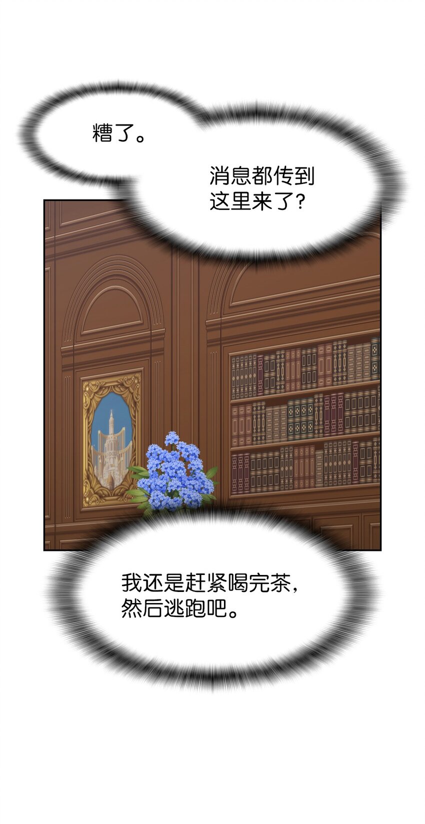 《潘菲亚传奇》188 188 第31页