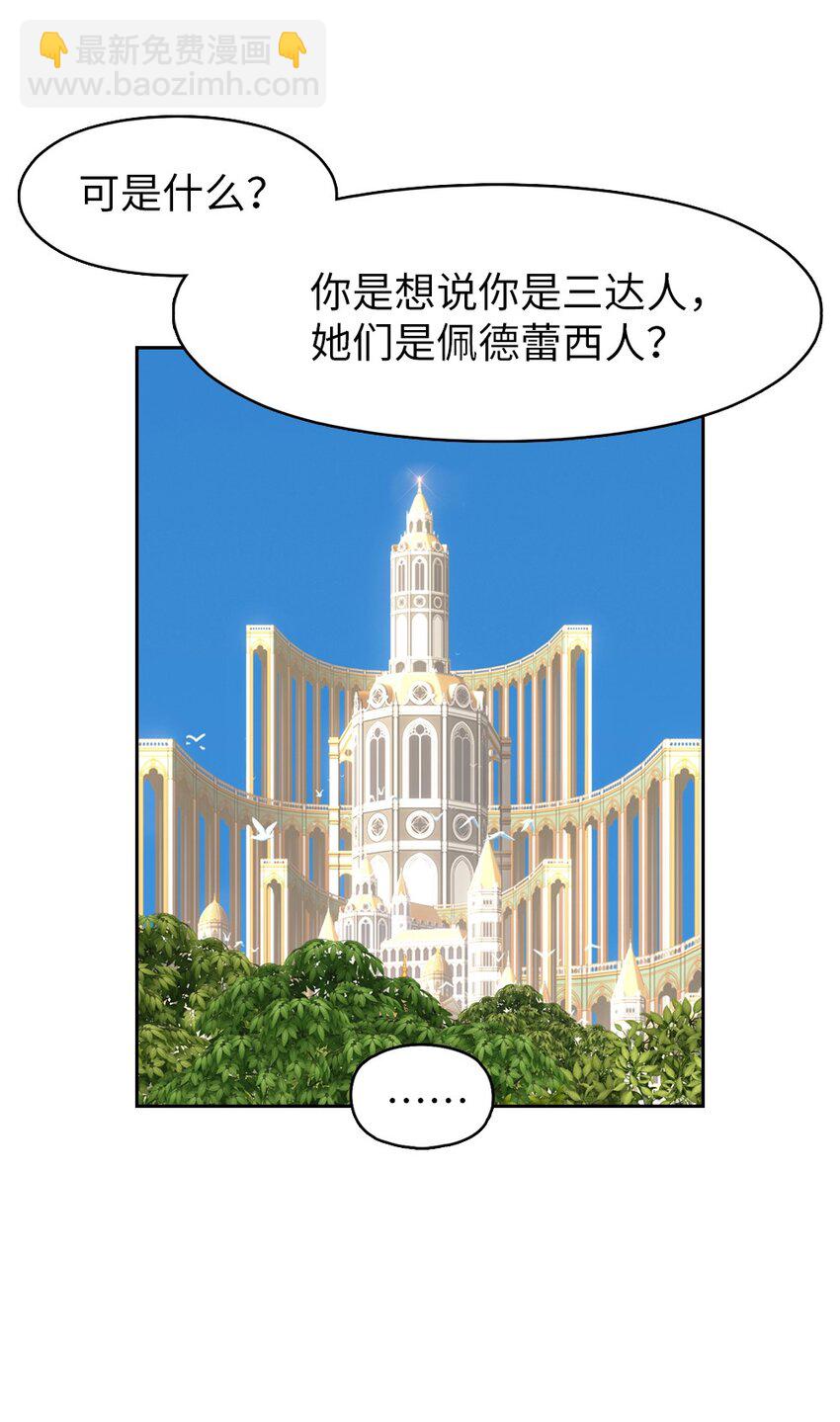 《潘菲亚传奇》188 188 第4页