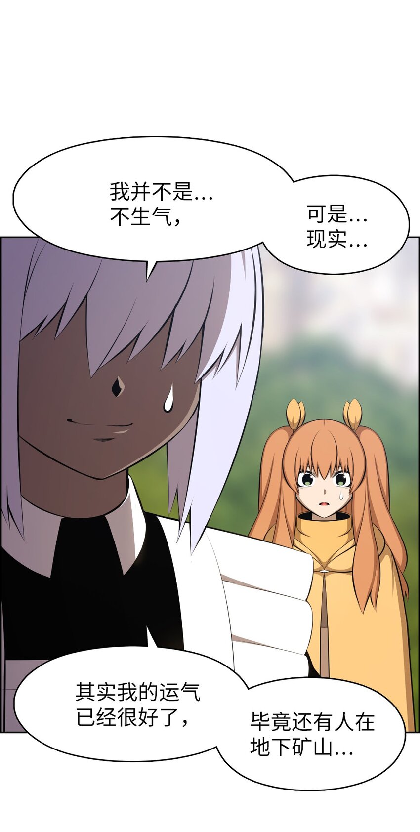 《潘菲亚传奇》188 188 第5页