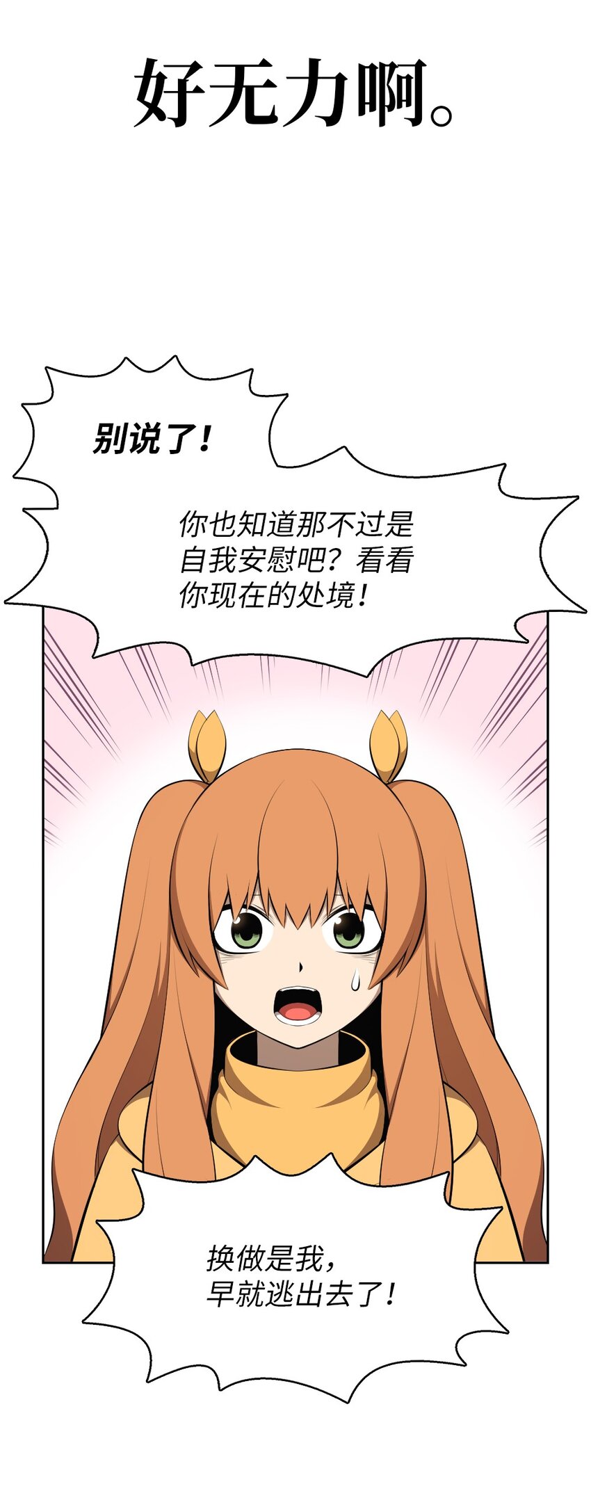 《潘菲亚传奇》188 188 第6页