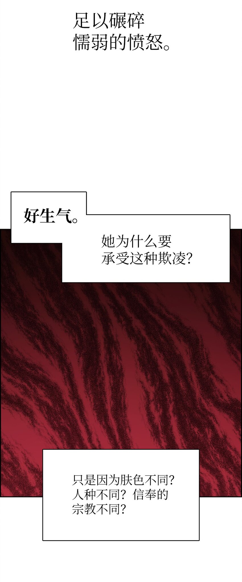 《潘菲亚传奇》188 188 第8页
