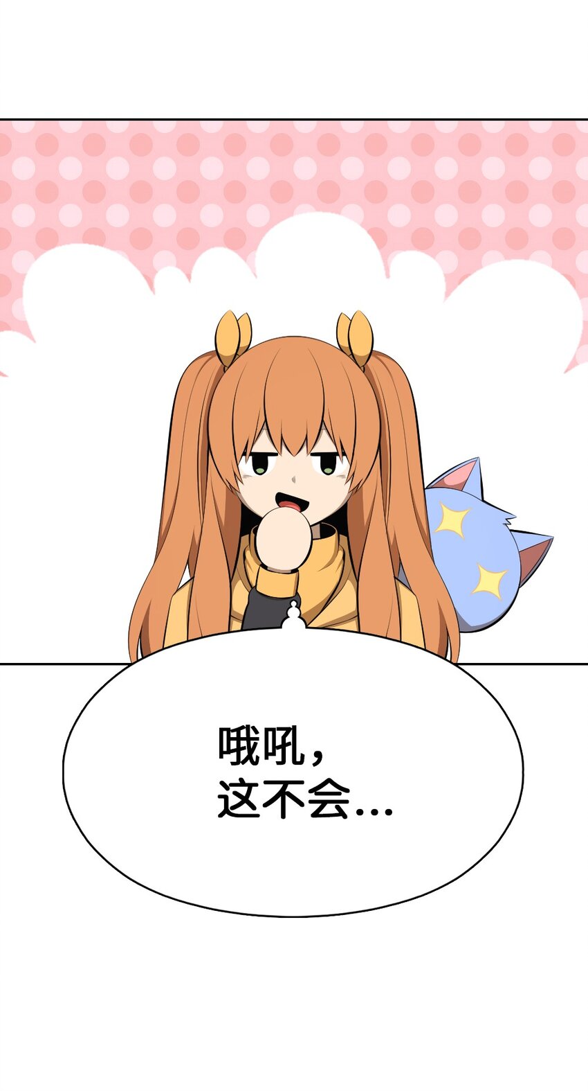 《潘菲亚传奇》189 189 第10页