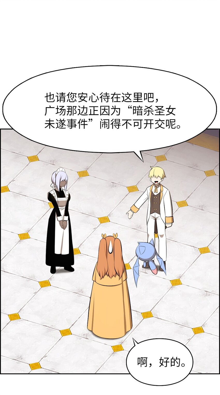 《潘菲亚传奇》189 189 第11页