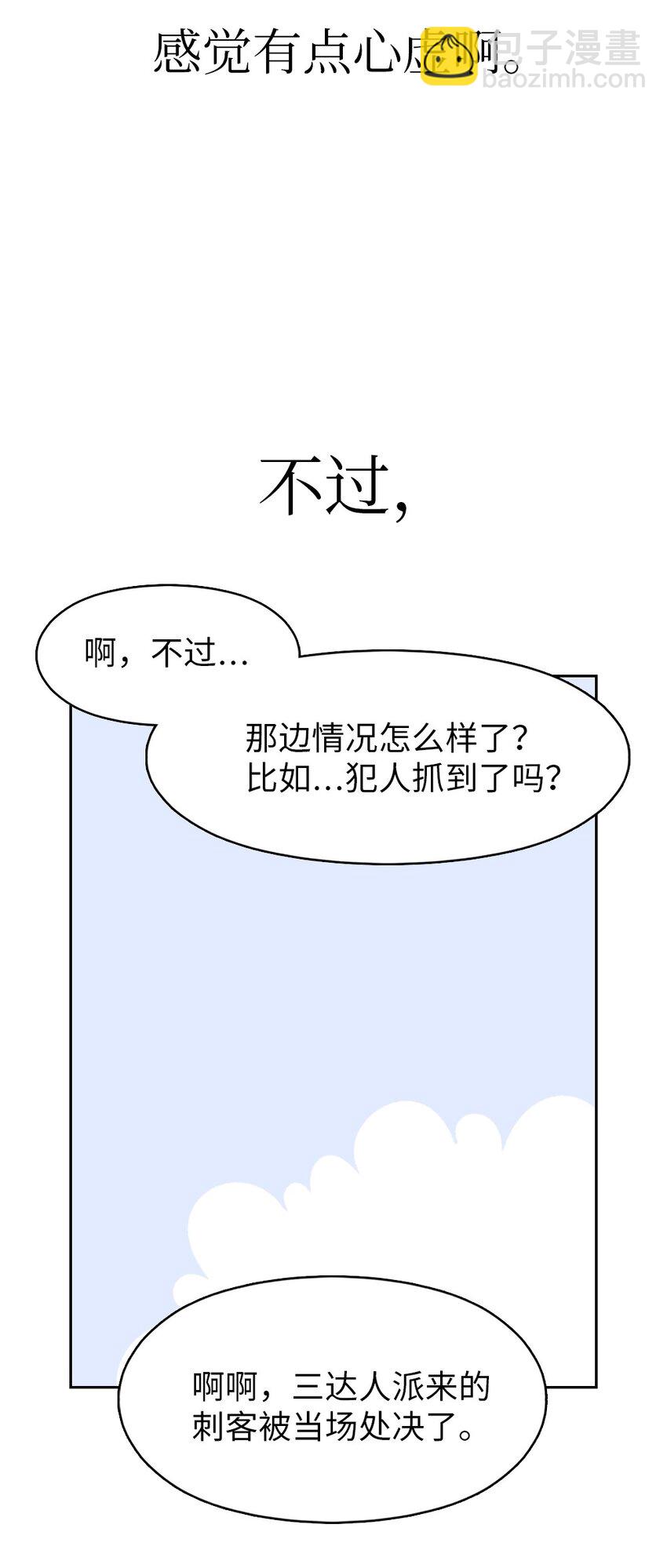 《潘菲亚传奇》189 189 第12页