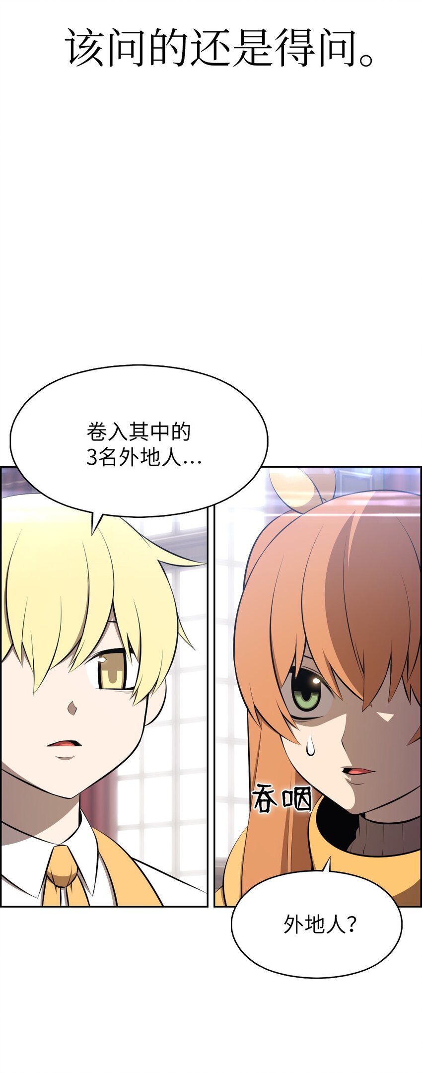 《潘菲亚传奇》189 189 第13页