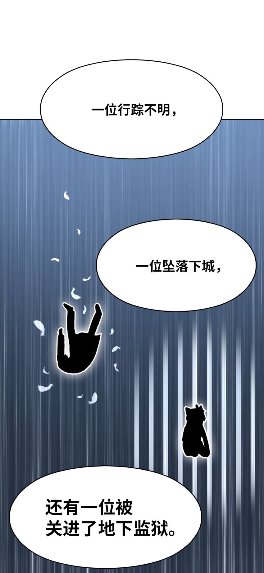 《潘菲亚传奇》189 189 第14页