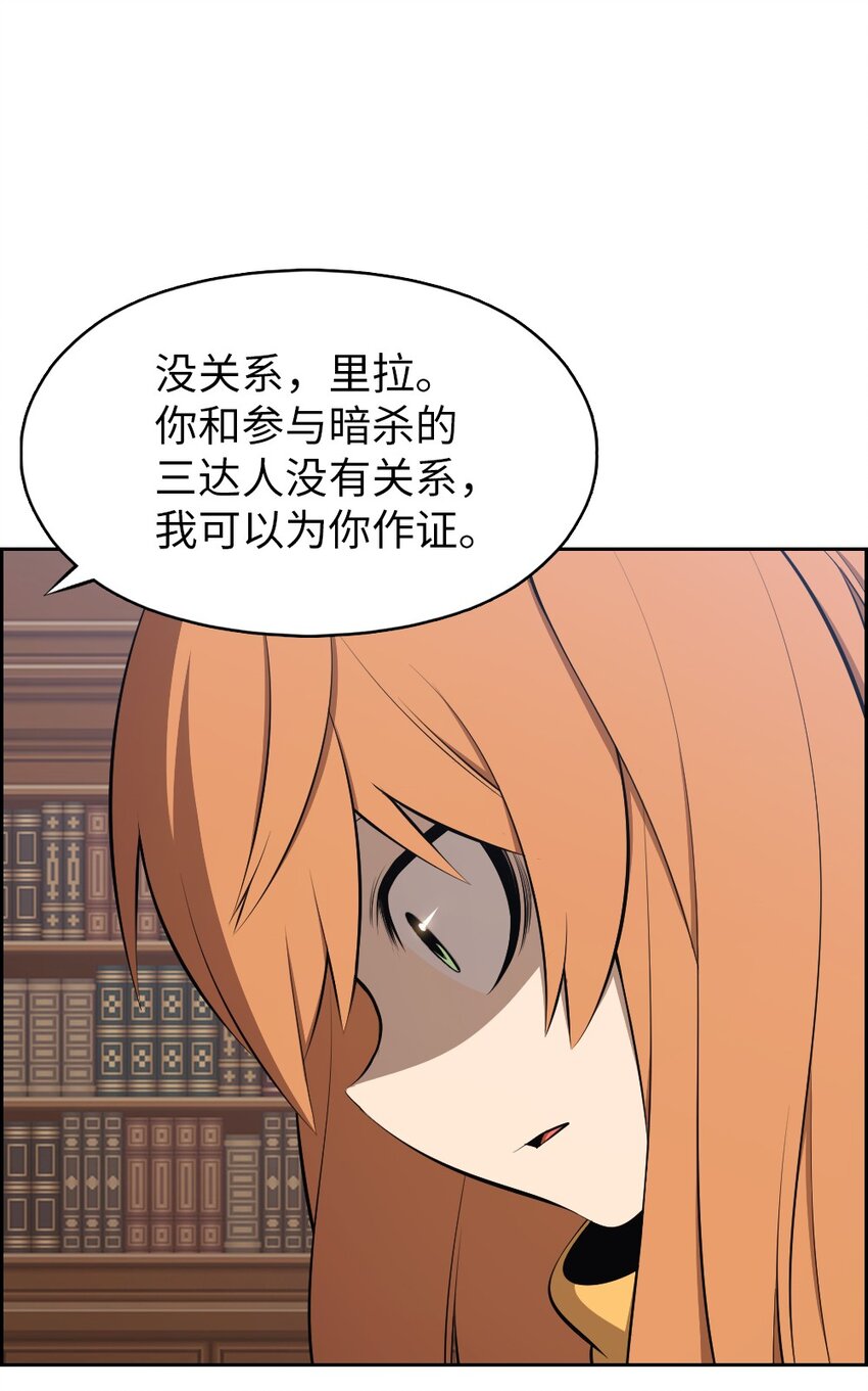 《潘菲亚传奇》189 189 第17页