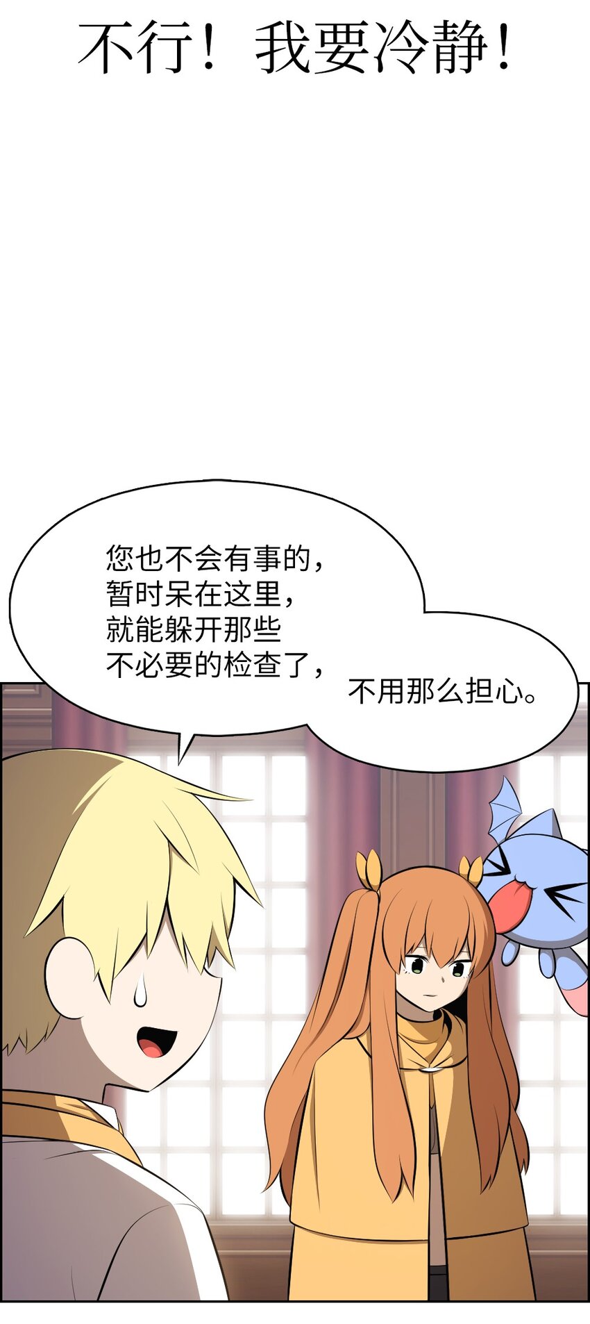 《潘菲亚传奇》189 189 第18页