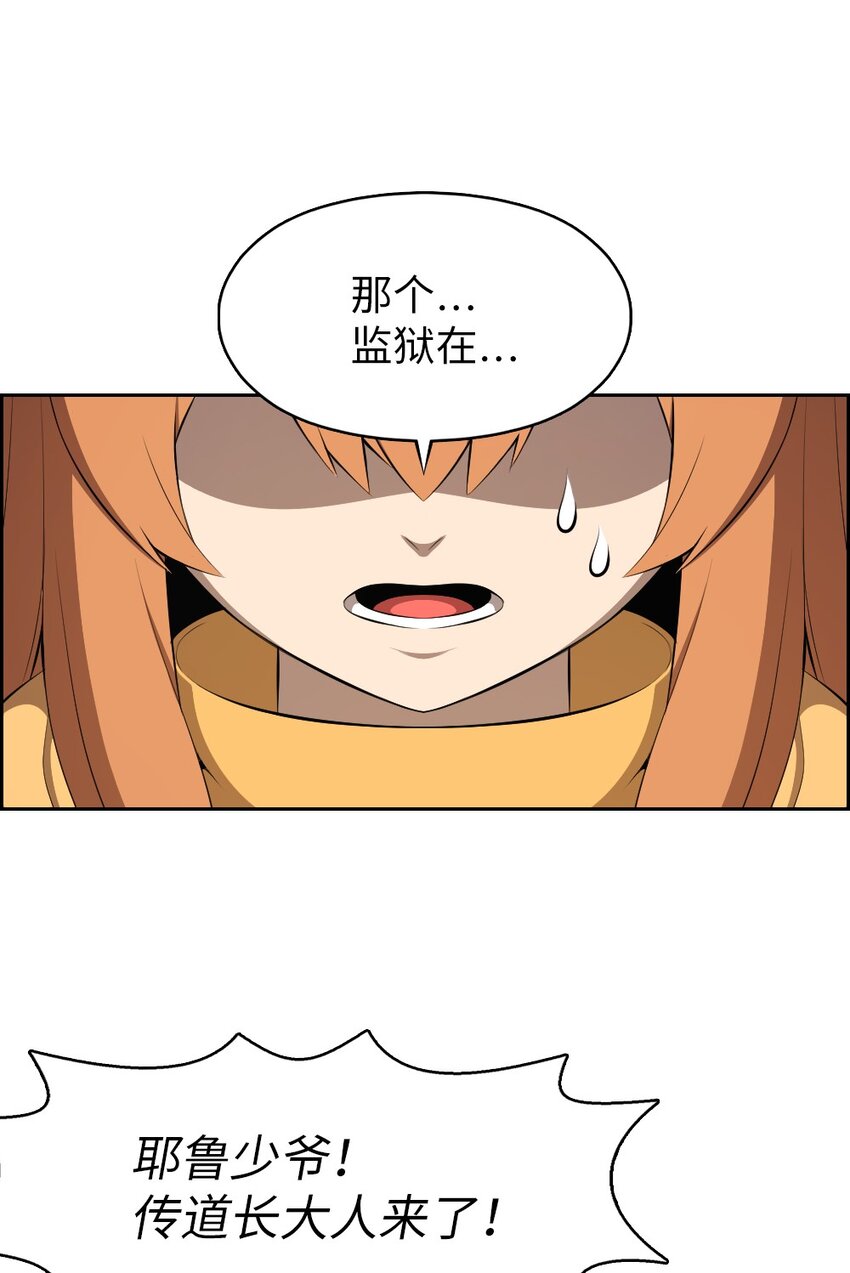 《潘菲亚传奇》189 189 第20页