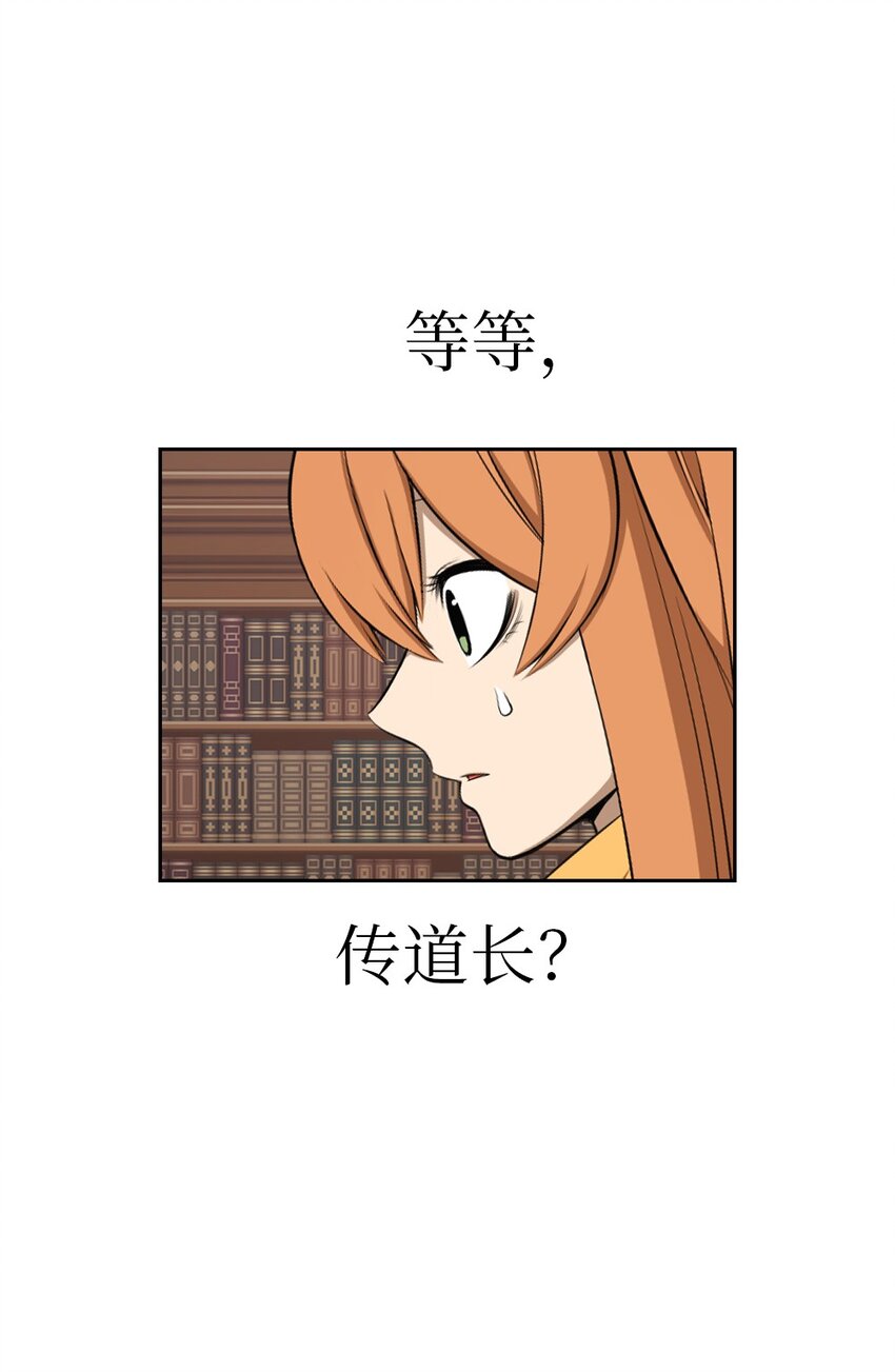 《潘菲亚传奇》189 189 第22页