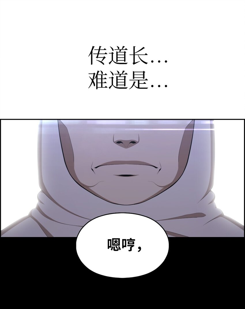 《潘菲亚传奇》189 189 第23页